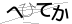 CAPTCHA